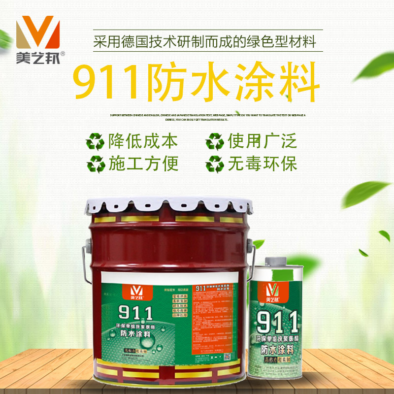 美藝邦聚氨酯防水涂料廠(chǎng)家.jpg